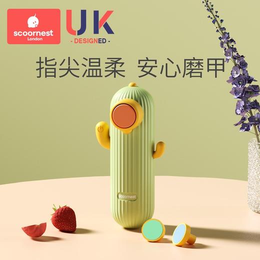 科巢电动婴儿打磨甲器宝宝幼童指甲剪刀神器套装新生儿专用防夹肉 商品图0