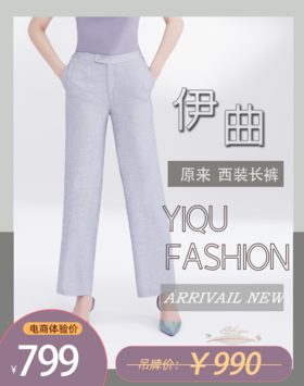 【特惠】YIQU|“原来”西装长裤（浅蓝灰）