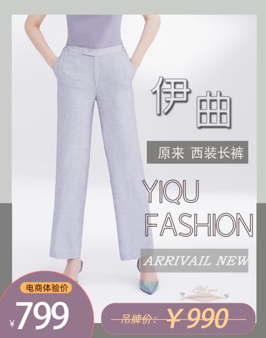 【特惠】YIQU|“原来”西装长裤（浅蓝灰） 商品图0