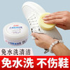 F「免水洗！一擦净」小白鞋清洁膏洗鞋靴清洁剂刷鞋擦鞋清洗剂鞋子去污渍去黄工具 商品缩略图0