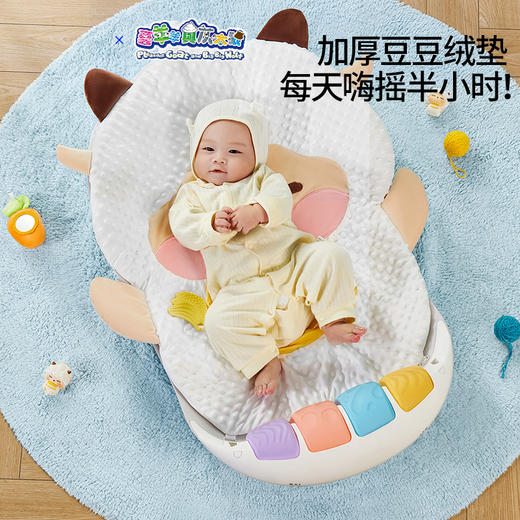 【澳贝】懒羊羊摇摇乐健身架婴儿脚踏钢琴玩具新生礼物0—6月早教启蒙 商品图3