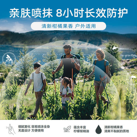 法国帕洛parakito户外润肤喷雾75ml（有效期至：2027.3） 商品图2