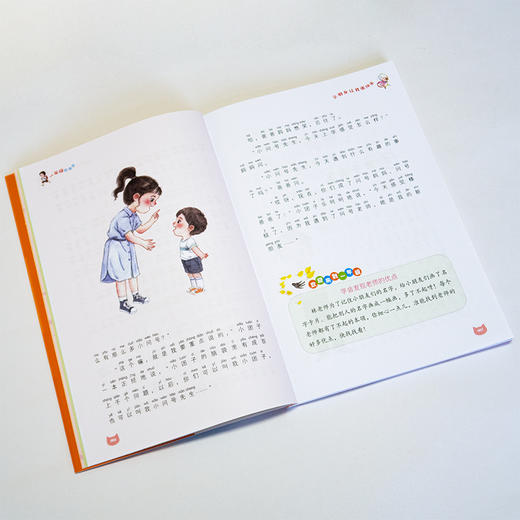 一年级欢迎你全4册 商品图5