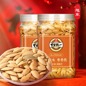 【368g】罐装旭东瓜子百里挑一椒盐味南瓜子新货美人甲炒货南瓜籽休闲零食