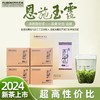 2024年新茶恩施玉露金风方盒高山蒸青绿茶高性价比 200g 商品缩略图0
