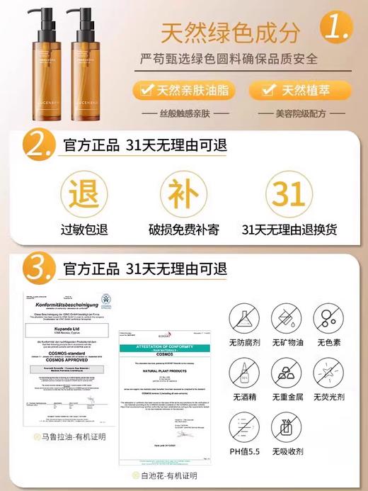 【1秒卸全妆】净透水感洁颜油 150ml#水感卸妆油女温和敏感肌深层清洁眼脸唇卸妆水乳膏官方正品店 商品图4