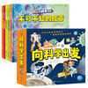 向科学出发：全5册 商品缩略图0