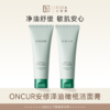 【敏肌专研】安修泽 油橄榄净肤舒润洁面乳 油橄榄洁面膏 商品缩略图0