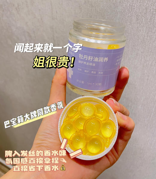 之研精油护发（h锁单） 商品图0