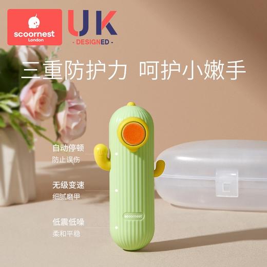 科巢电动婴儿打磨甲器宝宝幼童指甲剪刀神器套装新生儿专用防夹肉 商品图4