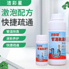 【洁彩星】 管道疏通剂   深层清洁去味 轻松解决堵塞 商品缩略图0