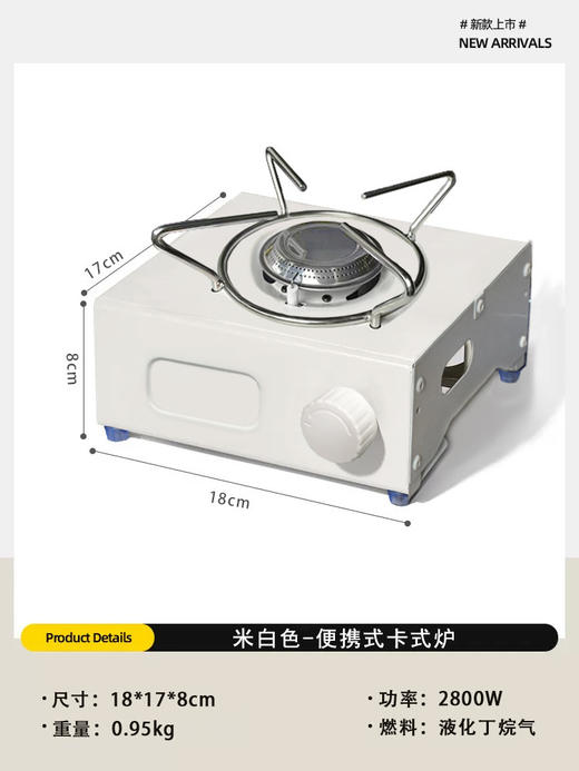 【99元任选3件】迷你卡式炉家用野餐户外炉具便携式燃气炉瓦斯炉子火锅灶 商品图3