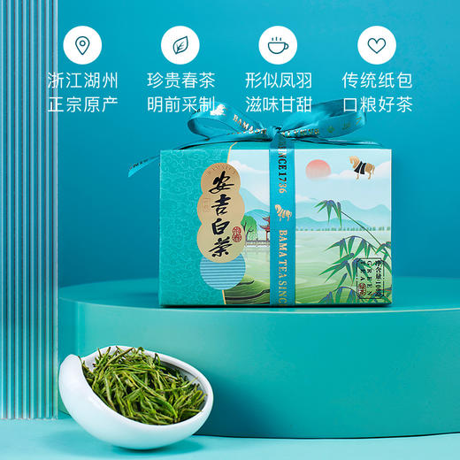 【现货 2024年新茶】八马茶业 | 安吉白茶雨前绿茶传统纸包装自饮100g 商品图2