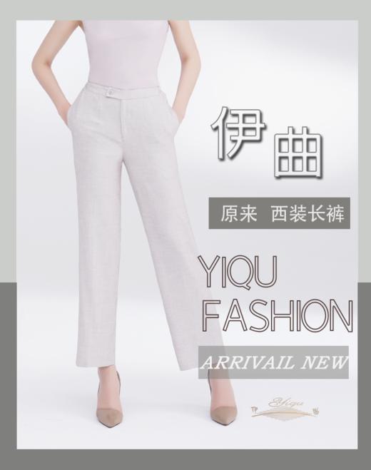 YIQU|“原来”西装长裤（米卡） 商品图3