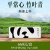 【竹叶青】静心80g 商品缩略图0