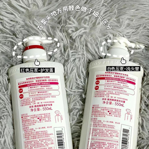 日本Fino芬浓洗发水护发素洗护套装滋润型染烫修护改善毛躁蓬松 商品图3