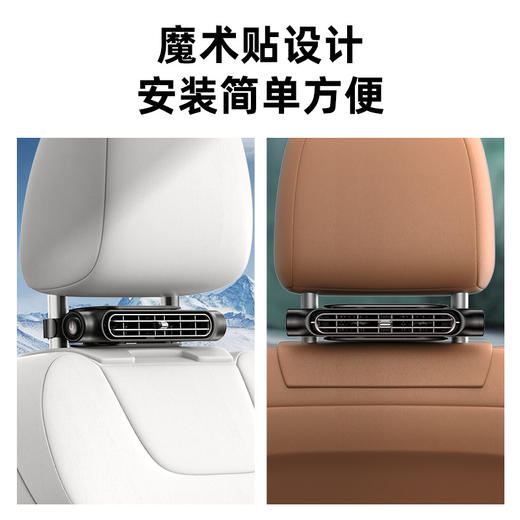 【冰感风 吹走车内闷热】座椅车载风扇USB接口 商品图3