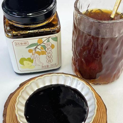 【枇杷秋梨膏】精选 11 种药食同源的食材，不加1滴水和冰糖，文火熬制十几个小时，20斤才能出1瓶的枇杷秋梨膏,没有任何其他添加，可以放心喝哦！ 商品图1