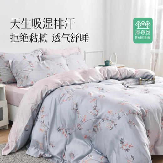 雅芳婷摩登丝床笠款四五件套被套枕套床品套件凉感摩登丝床上用品 商品图2