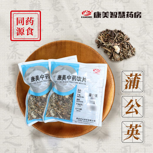 蒲公英/华花郎 药食同源康美中药饮片 独立小包装10g起 商品图0