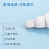 舒唯雅（SVR）CB焕肤精华乳液夜间保湿补水提亮美白祛斑去角质50ml 商品缩略图1