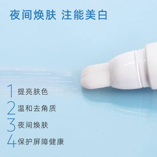 舒唯雅（SVR）CB焕肤精华乳液夜间保湿补水提亮美白祛斑去角质50ml 商品图1