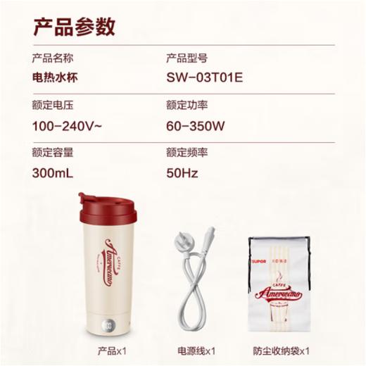 苏泊尔（SUPOR）便携式烧水杯家用旅行电热杯 316不锈钢 旅行冲奶办公室养生 SW-03T01E 摩登红 商品图5