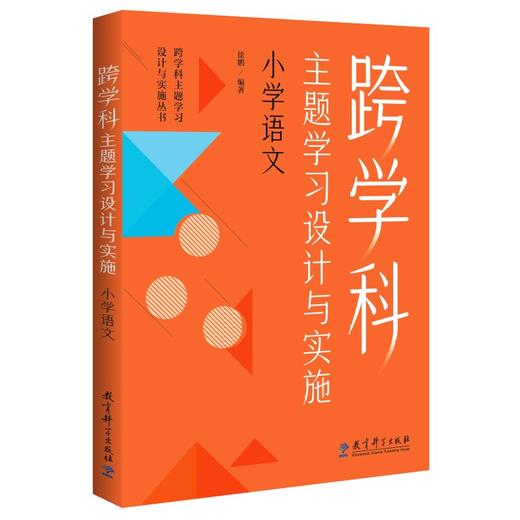 2024语文学科阅读推荐（下单后两周内发货） 商品图4