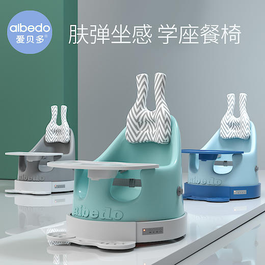 aibedo爱贝多宝宝餐椅家用音乐学坐椅多功能婴儿餐椅婴儿护脊婴儿学坐椅可水洗 商品图0
