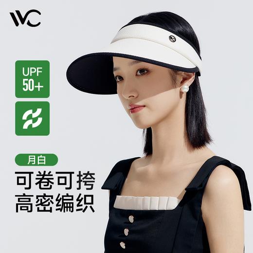 VVC沁风小香风防晒帽 商品图1