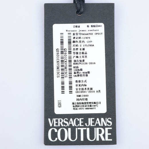 Versace 范思哲 男士刺绣logo百搭弹棉休闲长裤 11929 商品图6