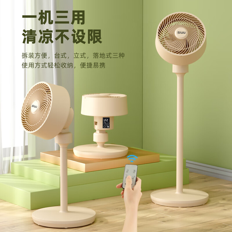 西佑空气循环扇落地扇电风扇可拆卸立式风扇香薰驱蚊F6W遥控款【工厂直发、一手货源、7天无理由退换】