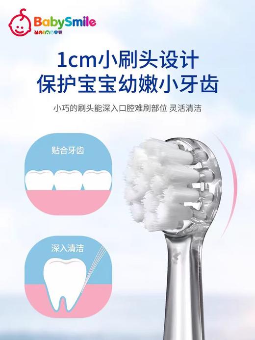 9楼母婴生活馆 【2支】原装正版BabySmile儿童电动牙刷替换刷头（软毛/硬毛）吊牌价：69元 活动价：38元2支 59元4支 商品图4