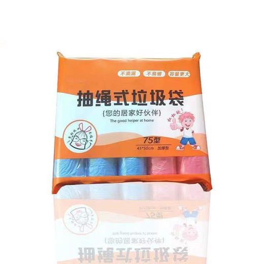 【75只垃圾袋】加厚自收口抽绳式垃圾袋 45*50cm 75只/包 商品图1