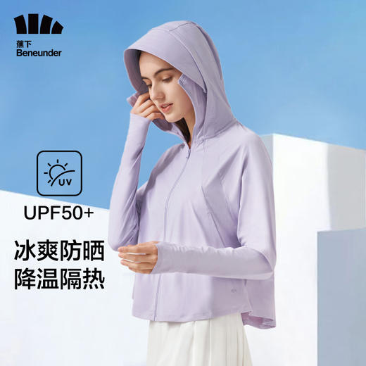 [蕉下]女士冰触系列披肩防晒服(72小时发货) 商品图10
