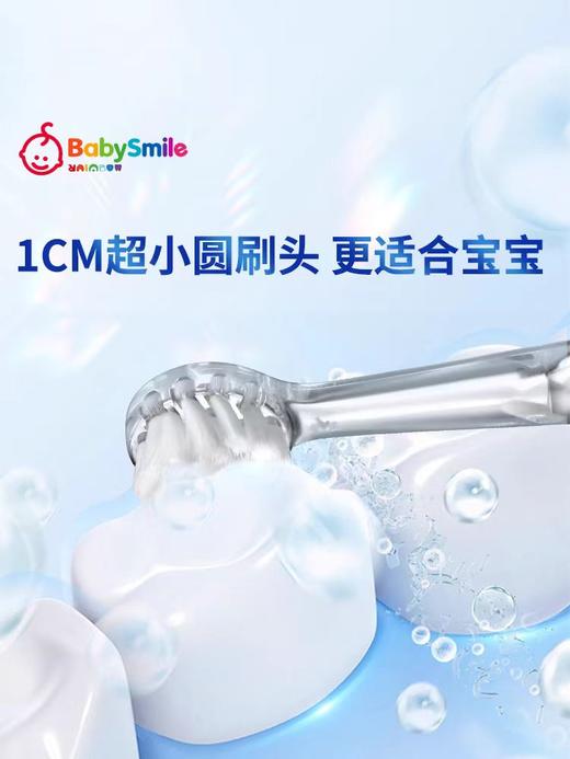 【清仓】9楼母婴生活馆 BabySmile防水儿童电动牙刷0-3岁宝宝软毛刷头声波清洁 吊牌价：169元 活动价：79元 商品图1