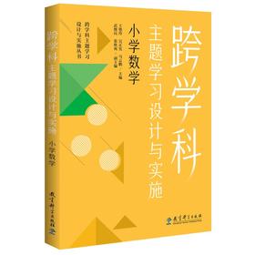 2024数学学科阅读推荐（下单后两周内发货）