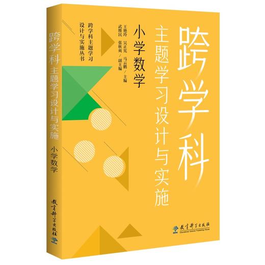 2024数学学科阅读推荐（下单后两周内发货） 商品图0