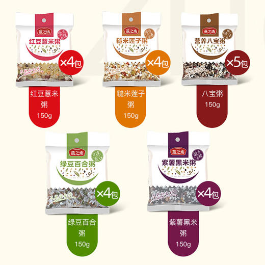 燕之坊 五谷杂粮 每日营养粥3.15kg 合理搭配粗粮独立包装礼盒送礼团购 每日营养粥礼盒3.15kg 商品图1