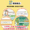 《哈哈！文言文有妙招》 商品缩略图3