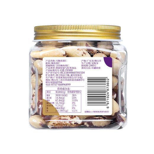 觅菓富硒补硒特大颗粒268g每日原味孕妇罐装巴西坚果硒元素免疫力 商品图7