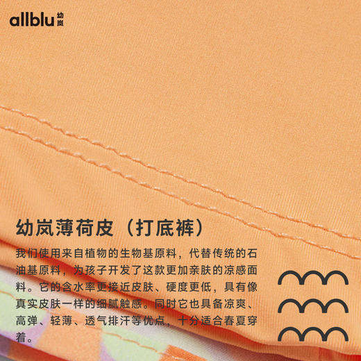 【8月焕新-闪亮铠甲】幼岚「薄荷皮」马面网球裙凉感透气新中式儿童半身裙ZY 商品图4