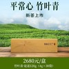【竹叶青】论道120g 商品缩略图0