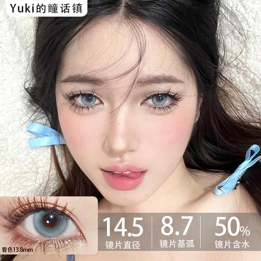 Huohuocon品牌日抛-Baltic Sea东海小龙女 商品图0