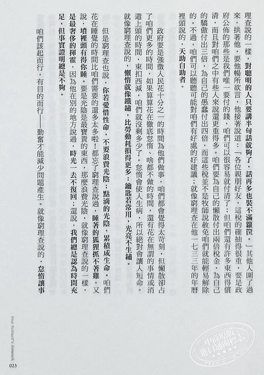 【中商原版】穷理查年鉴 精华珍藏版 经典长销 全新增订 Poor Richard’s Almanack 港台原版 班杰明富兰克林 柿子文化 商品图5