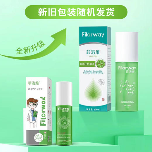 菲洛维赛夫宁喷剂敷料 皮肤护理 日常护理100ml（效期至25年9月） 商品图3