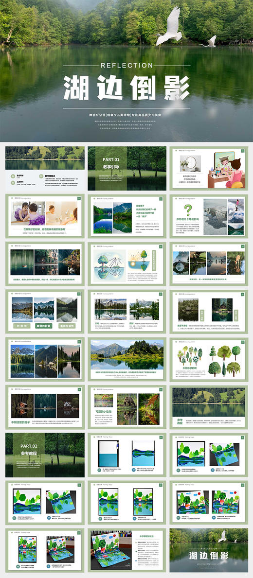 《水面魔法：水粉颜料下的湖边风景》倒影|水粉画丙烯画/对称/自动发货：下单后，点击手机短信中收到的链接，即可获取文件下载的链接；如有任何问题，可添加客服微信hm33268获得帮助。 商品图1