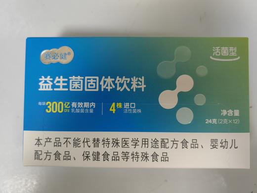 赛必健系列产品 商品图5