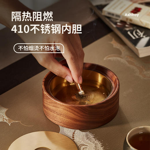 初心| 轻奢圆形烟灰缸胡桃木 商品图4