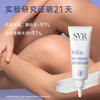 舒唯雅（SVR）X30改善鸡皮啫喱滋润保湿去角质尿素润肤霜75ml 商品缩略图1